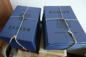 Купить диплом и аттестат недорого – быстро и безопасно